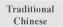 中国語